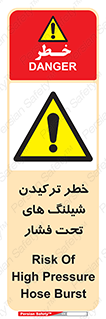 danger , پرفشار , منفجر شدن , 
