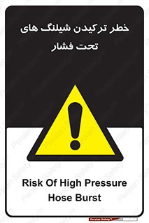 danger , پرفشار , منفجر شدن , 