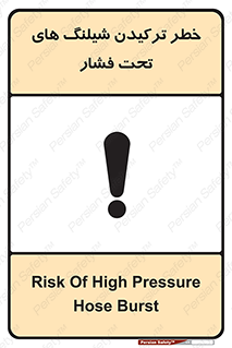 danger , پرفشار , منفجر شدن , 