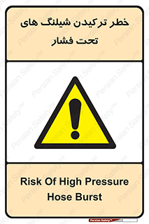 danger , پرفشار , منفجر شدن , 