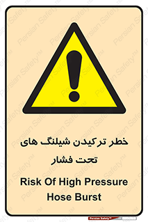 danger , پرفشار , منفجر شدن , 