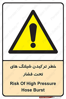 danger , پرفشار , منفجر شدن , 