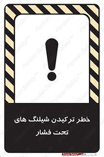 danger , پرفشار , منفجر شدن , 