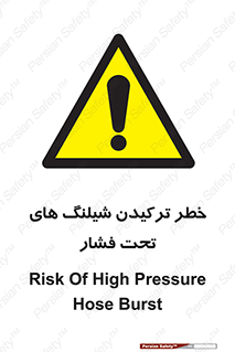 danger , پرفشار , منفجر شدن , 