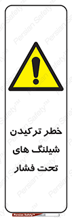 danger , پرفشار , منفجر شدن , 
