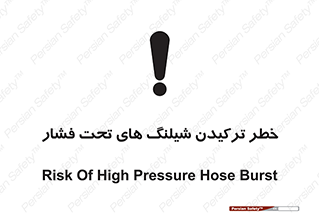 danger , پرفشار , منفجر شدن , 