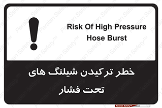 danger , پرفشار , منفجر شدن , 