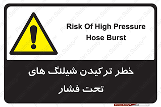danger , پرفشار , منفجر شدن , 