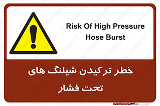 danger , پرفشار , منفجر شدن , 