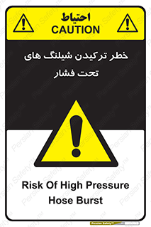 danger , پرفشار , منفجر شدن , 