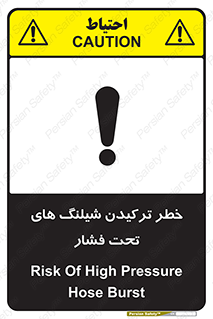 danger , پرفشار , منفجر شدن , 