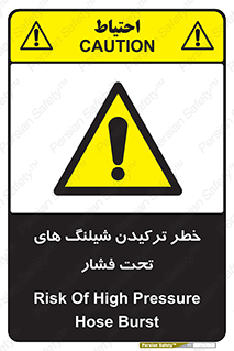 danger , پرفشار , منفجر شدن , 