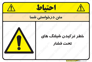 danger , پرفشار , منفجر شدن , 