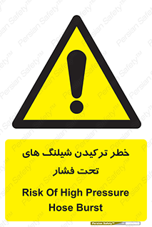 danger , پرفشار , منفجر شدن , 