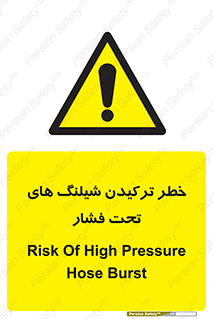 danger , پرفشار , منفجر شدن , 