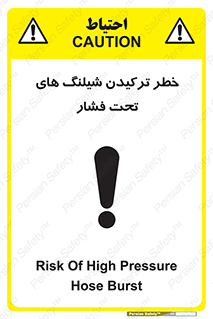 danger , پرفشار , منفجر شدن , 