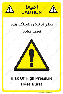 danger , پرفشار , منفجر شدن , 