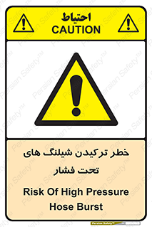 danger , پرفشار , منفجر شدن , 