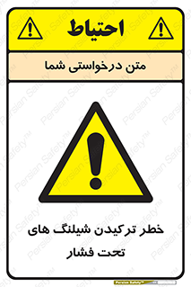 danger , پرفشار , منفجر شدن , 