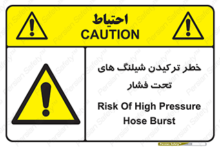 danger , پرفشار , منفجر شدن , 