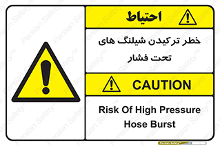 danger , پرفشار , منفجر شدن , 