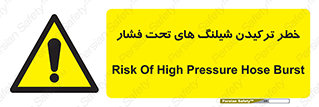 danger , پرفشار , منفجر شدن , 