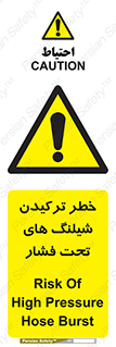 danger , پرفشار , منفجر شدن , 