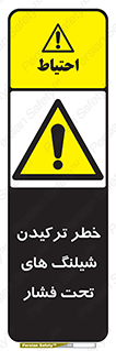 danger , پرفشار , منفجر شدن , 