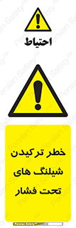 danger , پرفشار , منفجر شدن , 