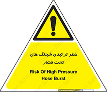 danger , پرفشار , منفجر شدن , 