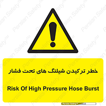 danger , پرفشار , منفجر شدن , 