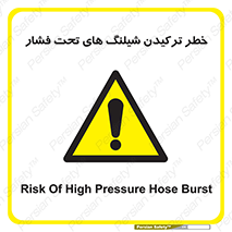 danger , پرفشار , منفجر شدن , 