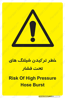 danger , پرفشار , منفجر شدن , 