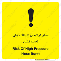danger , پرفشار , منفجر شدن , 