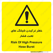 danger , پرفشار , منفجر شدن , 