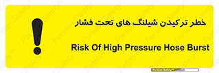 danger , پرفشار , منفجر شدن , 