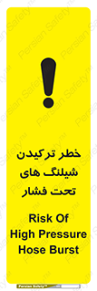 danger , پرفشار , منفجر شدن , 