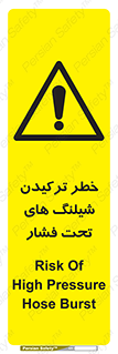 danger , پرفشار , منفجر شدن , 