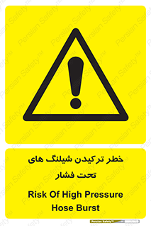danger , پرفشار , منفجر شدن , 