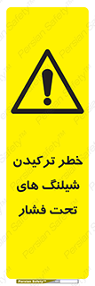 danger , پرفشار , منفجر شدن , 