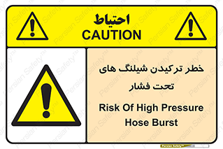 danger , پرفشار , منفجر شدن , 