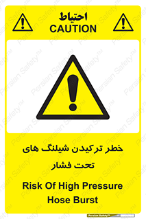 danger , پرفشار , منفجر شدن , 