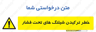 danger , پرفشار , منفجر شدن , 