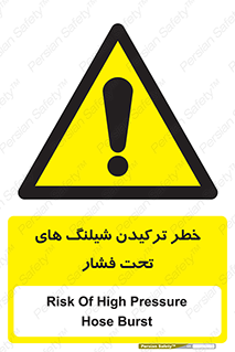 danger , پرفشار , منفجر شدن , 