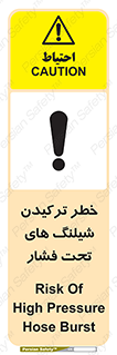 danger , پرفشار , منفجر شدن , 