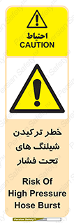 danger , پرفشار , منفجر شدن , 