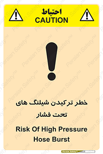 danger , پرفشار , منفجر شدن , 