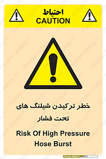 danger , پرفشار , منفجر شدن , 