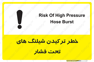 danger , پرفشار , منفجر شدن , 