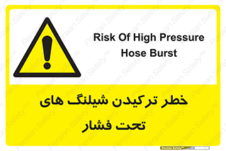 danger , پرفشار , منفجر شدن , 